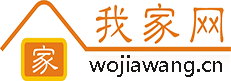 我家网-_全网首发_高质量项目输出